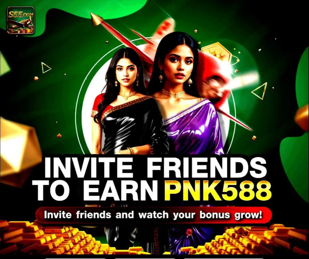 S55 Game Invite friends